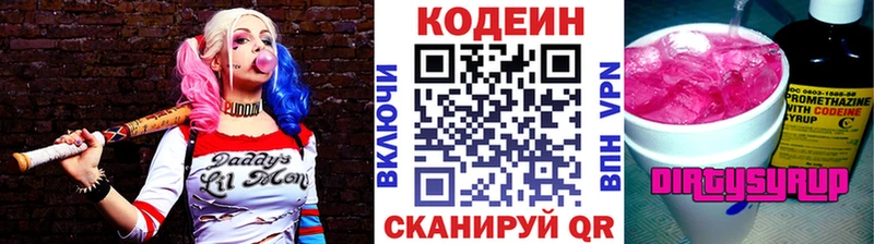 KRAKEN как войти  наркошоп  Высоковск  Кодеин Purple Drank 
