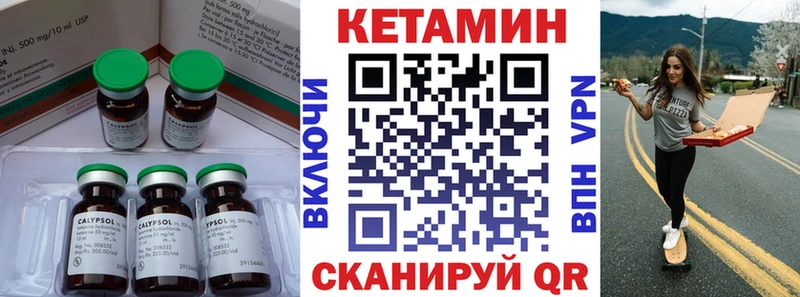 КЕТАМИН ketamine  ссылка на мегу вход  Высоковск 