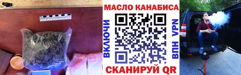 Дистиллят ТГК вейп нарко площадка состав Высоковск